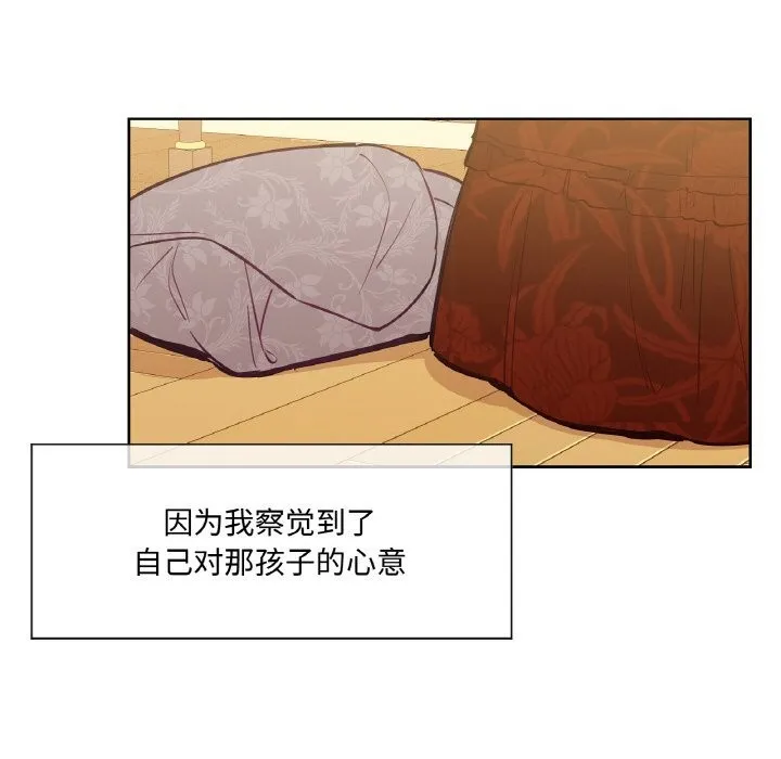 吉賽兒之血第7話