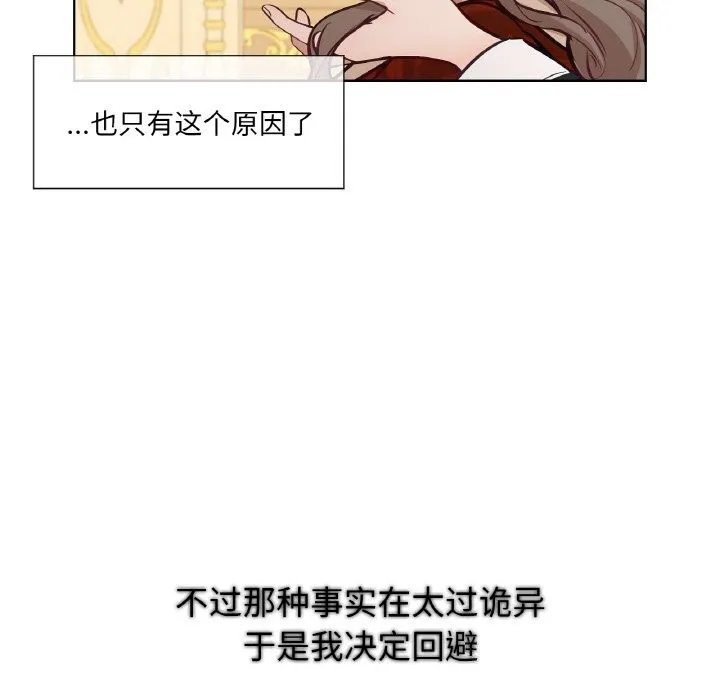 吉賽兒之血第7話