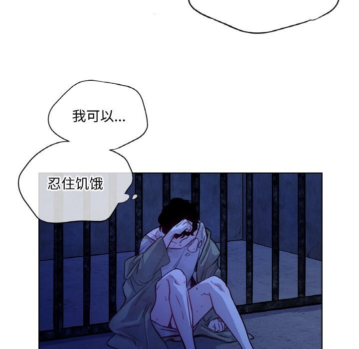 吉赛儿之血第7話