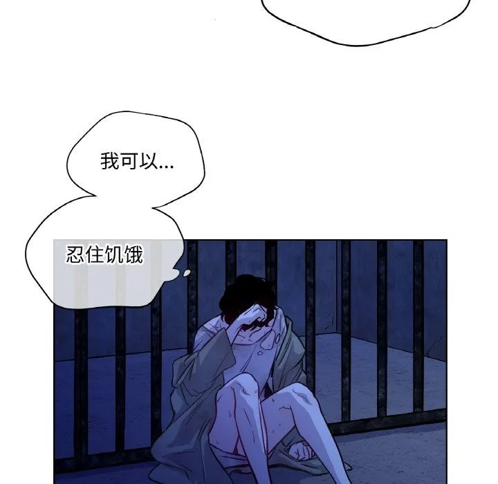 吉赛儿之血-第7話 - 图片 49