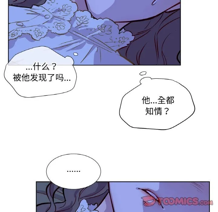 吉賽兒之血第7話
