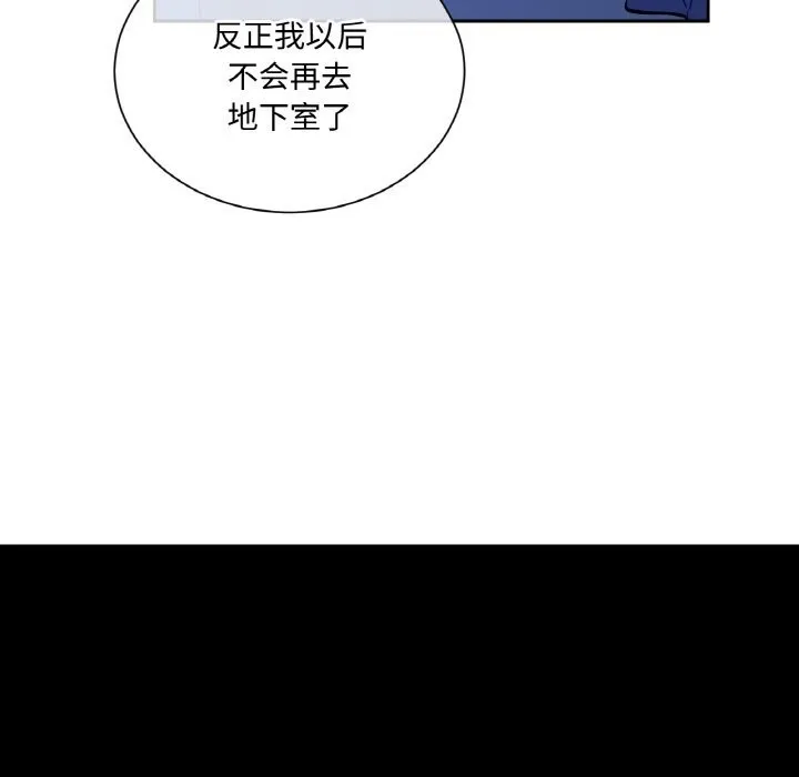 吉赛儿之血-第7話 - 图片 74