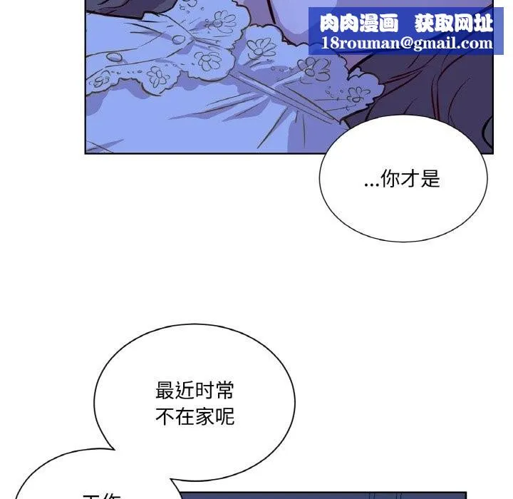 吉赛儿之血-第7話 - 图片 67