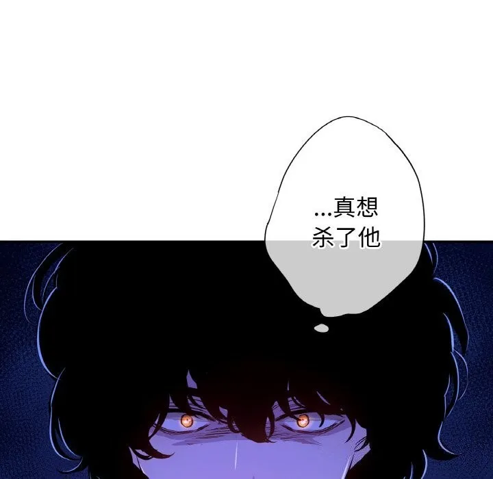 吉赛儿之血-第7話 - 图片 110
