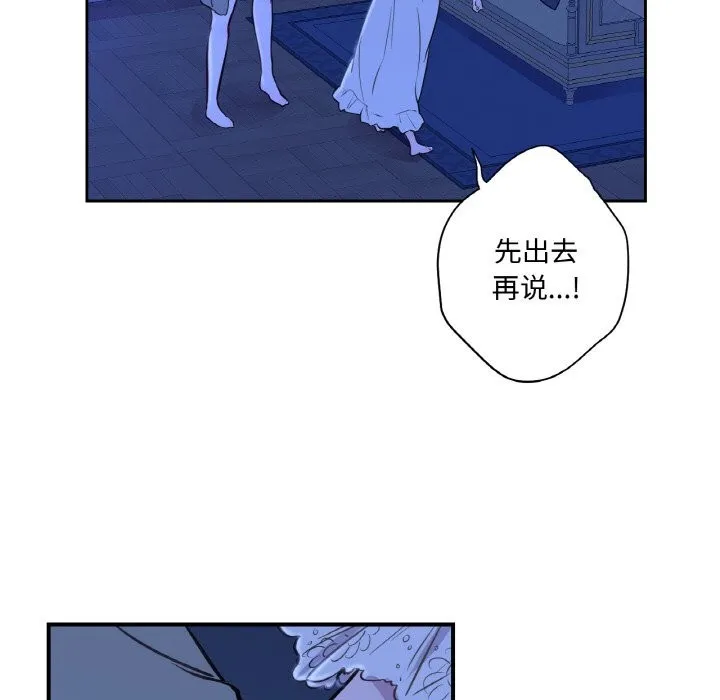 吉赛儿之血-第7話 - 图片 121