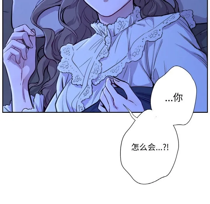 吉赛儿之血-第7話 - 图片 118