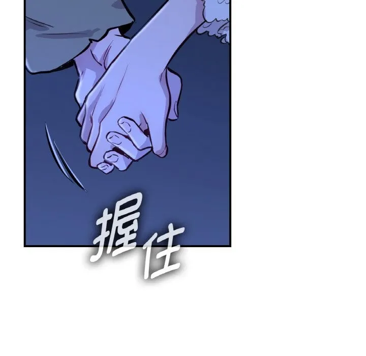 吉赛儿之血-第7話 - 图片 122
