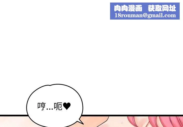 少爷的替身-第8話 - 图片 1