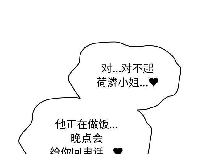 少爷的替身第8話