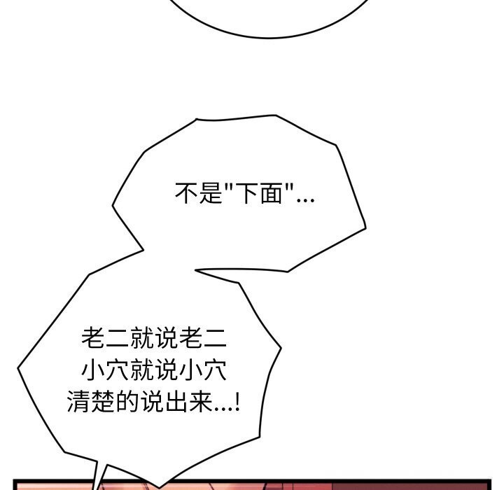 少爷的替身第8話