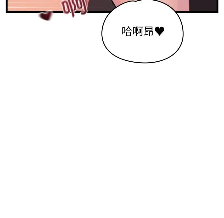 少爷的替身-第8話 - 图片 12
