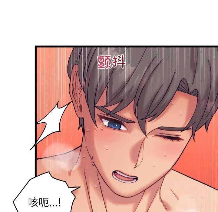 少爷的替身-第8話 - 图片 22