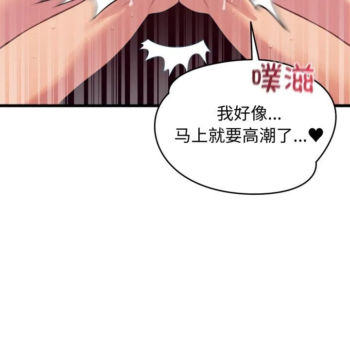 少爷的替身-第8話 - 图片 21