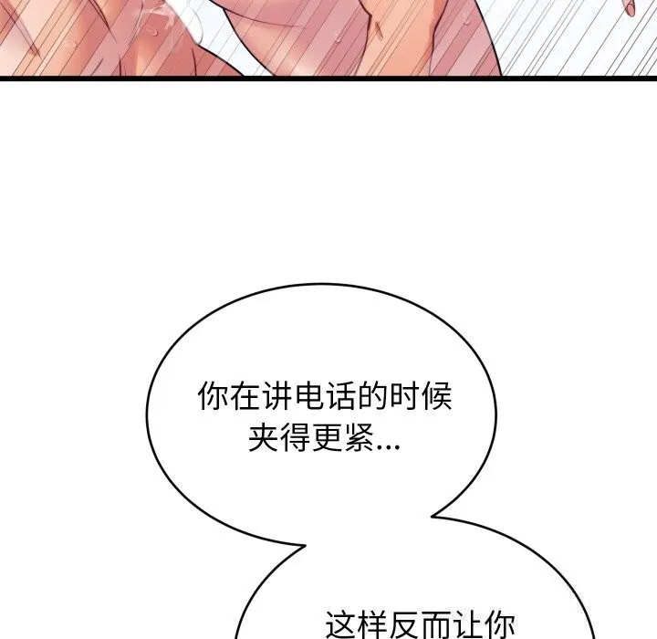少爺的替身第8話