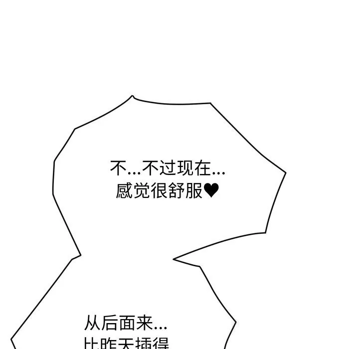 少爷的替身-第8話 - 图片 18