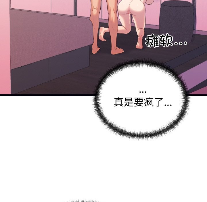 少爺的替身第8話