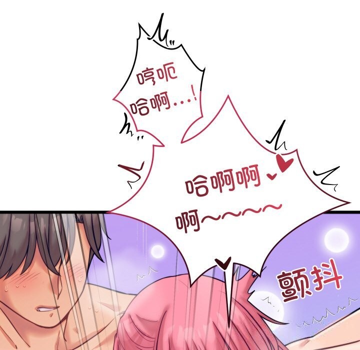 少爺的替身第8話