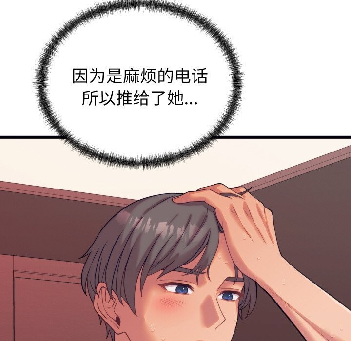 少爺的替身第8話