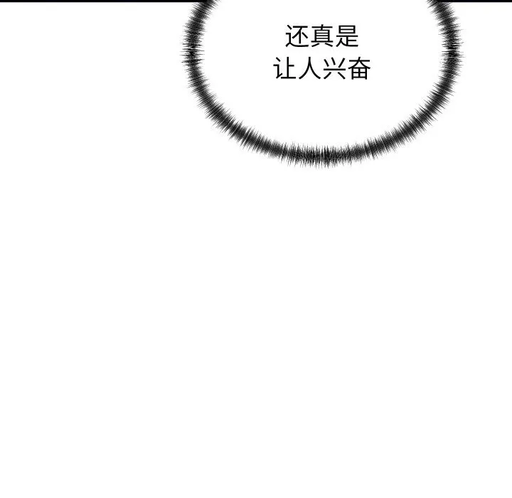 少爷的替身-第8話 - 图片 35