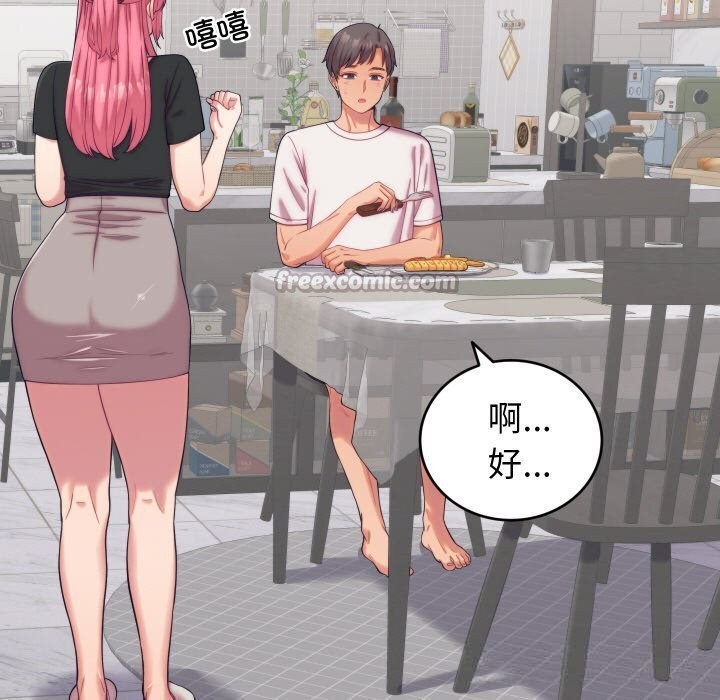 少爷的替身第8話