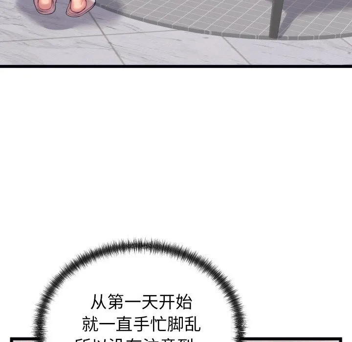 少爺的替身第8話