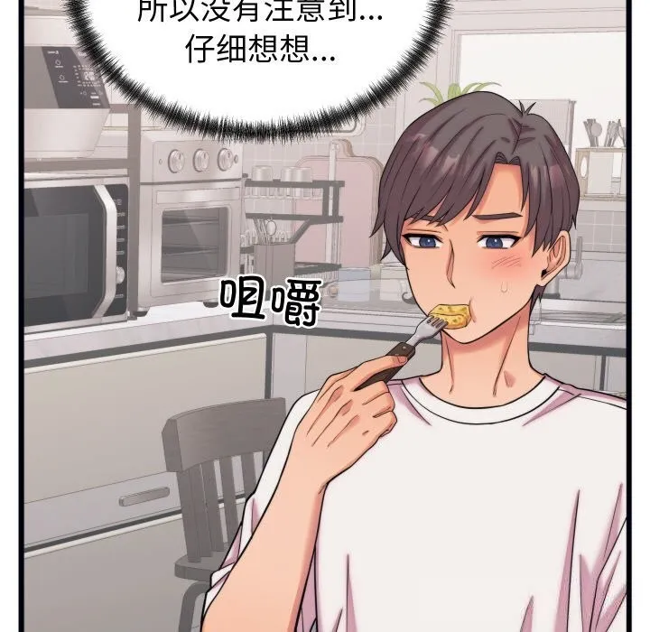 少爷的替身-第8話 - 图片 44