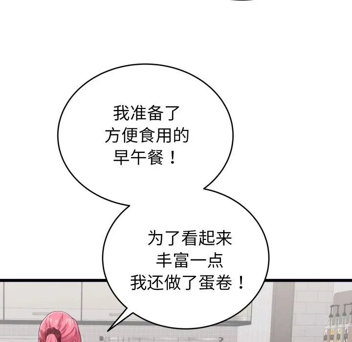 少爷的替身-第8話 - 图片 41