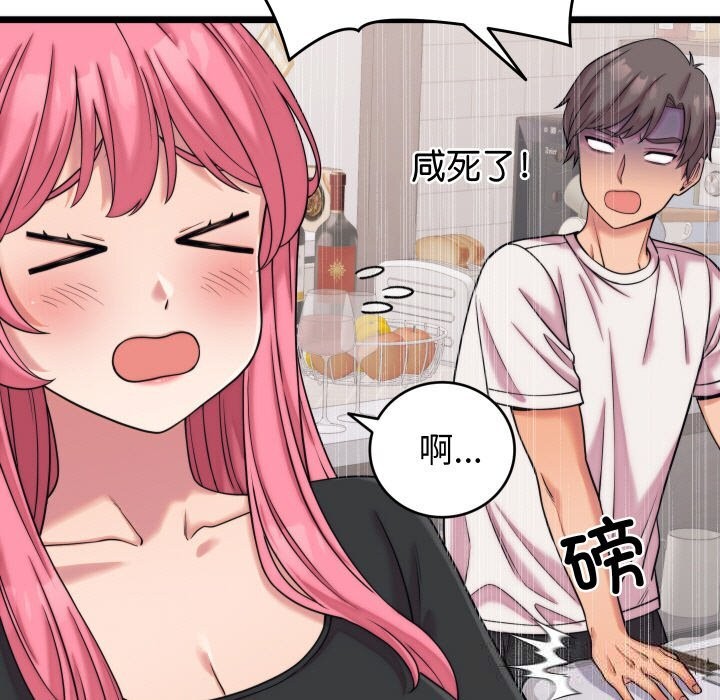 少爷的替身第8話