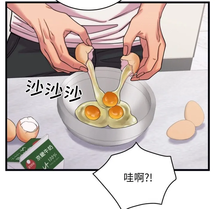 少爷的替身-第8話 - 图片 55
