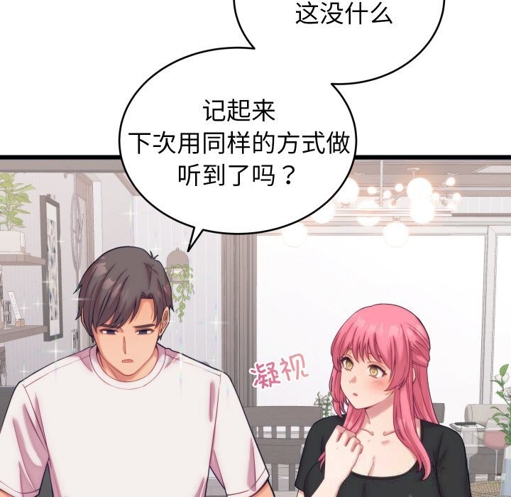 少爷的替身第8話