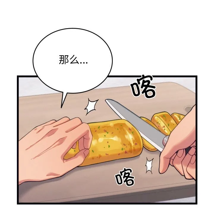 少爺的替身第8話