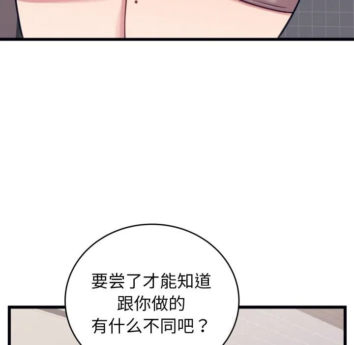 少爷的替身-第8話 - 图片 65