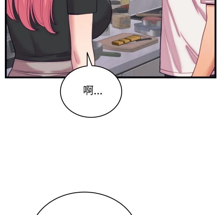 少爺的替身第8話