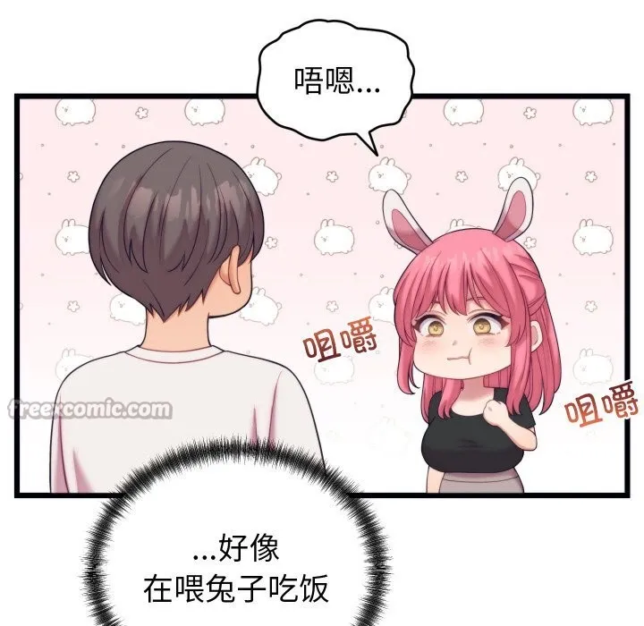 少爷的替身-第8話 - 图片 70
