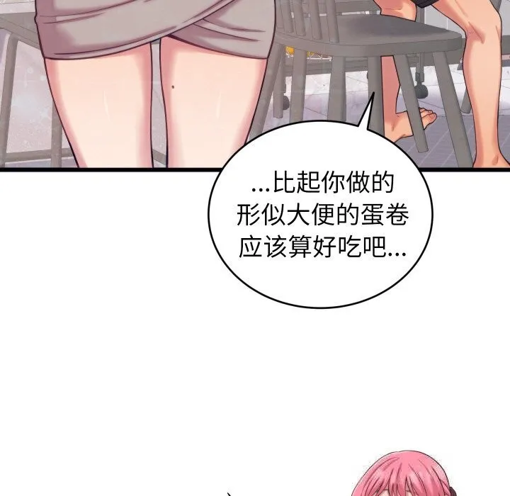 少爷的替身-第8話 - 图片 73