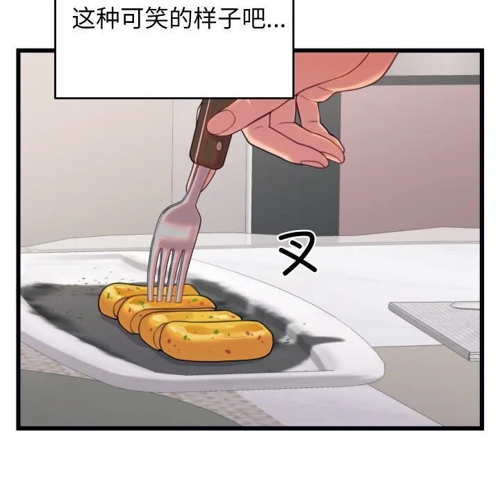 少爷的替身-第8話 - 图片 79