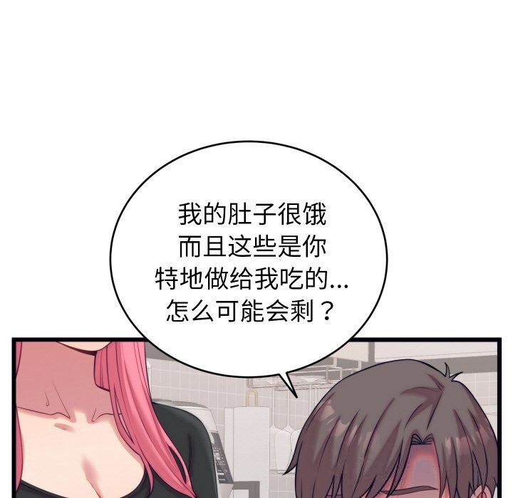 少爷的替身第8話