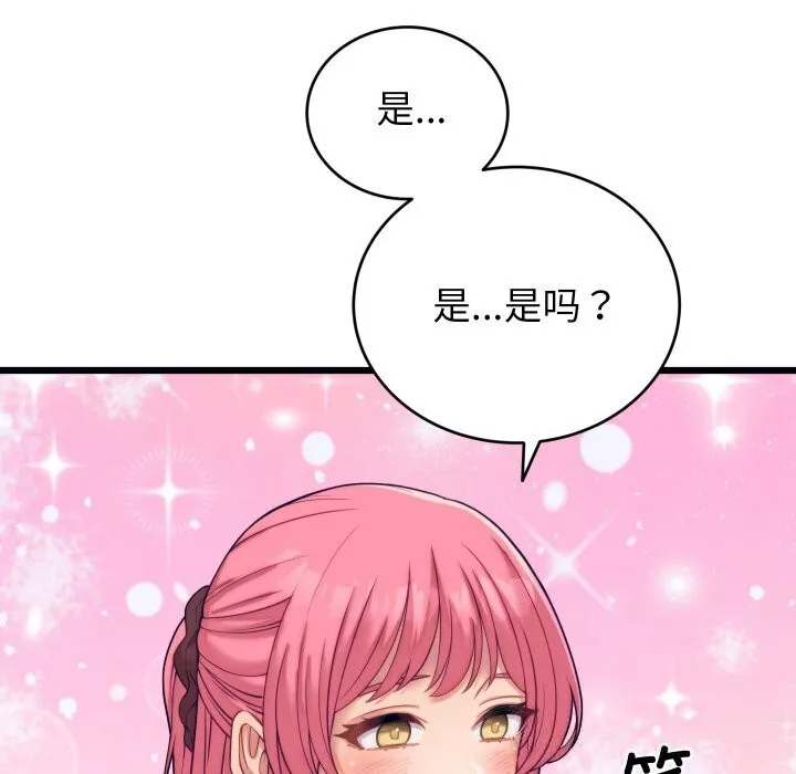 少爷的替身-第8話 - 图片 86