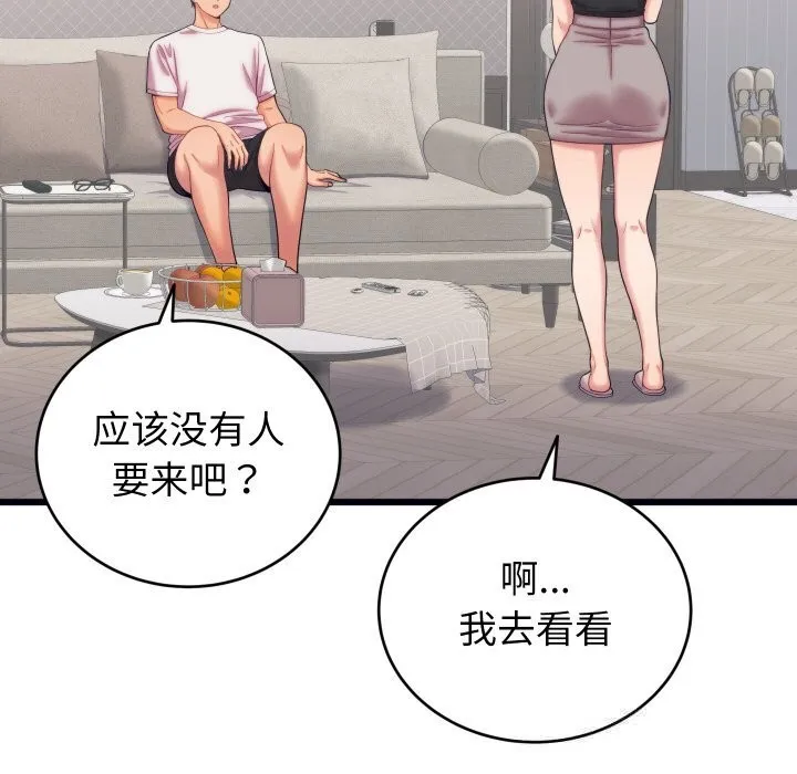 少爺的替身第8話