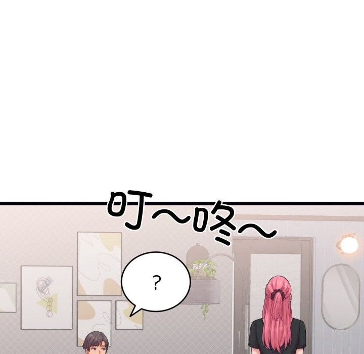 少爷的替身第8話