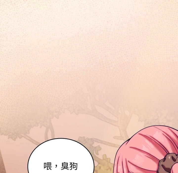 少爷的替身第8話