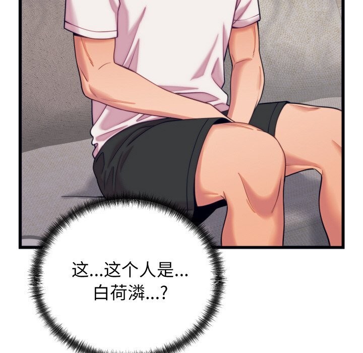 少爷的替身第8話