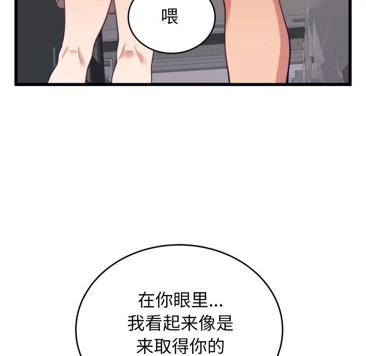 少爺的替身第8話