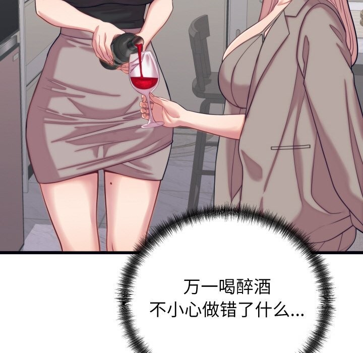 少爷的替身第8話