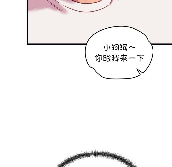 少爷的替身第8話