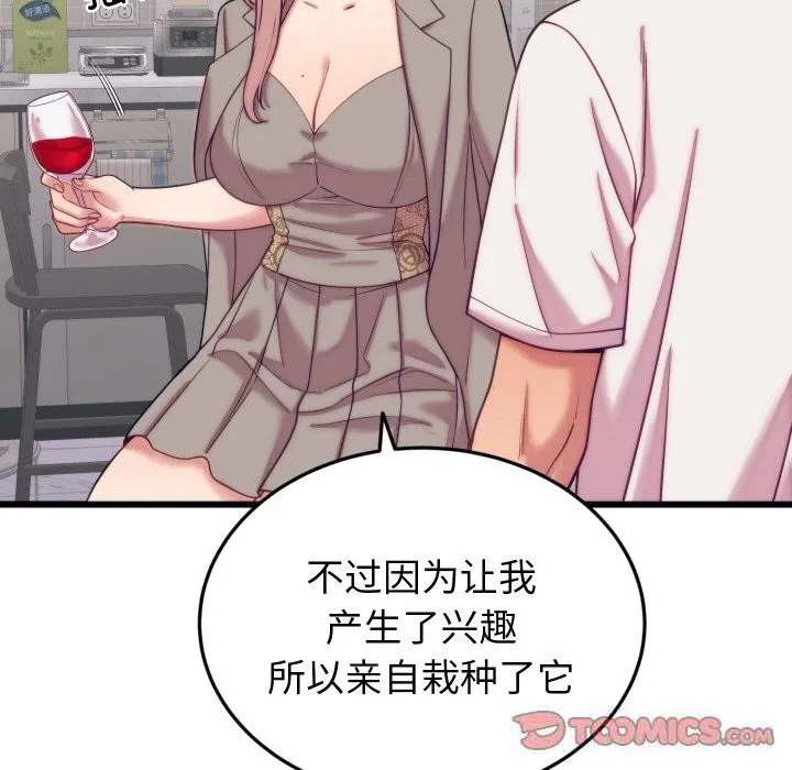 少爺的替身第8話