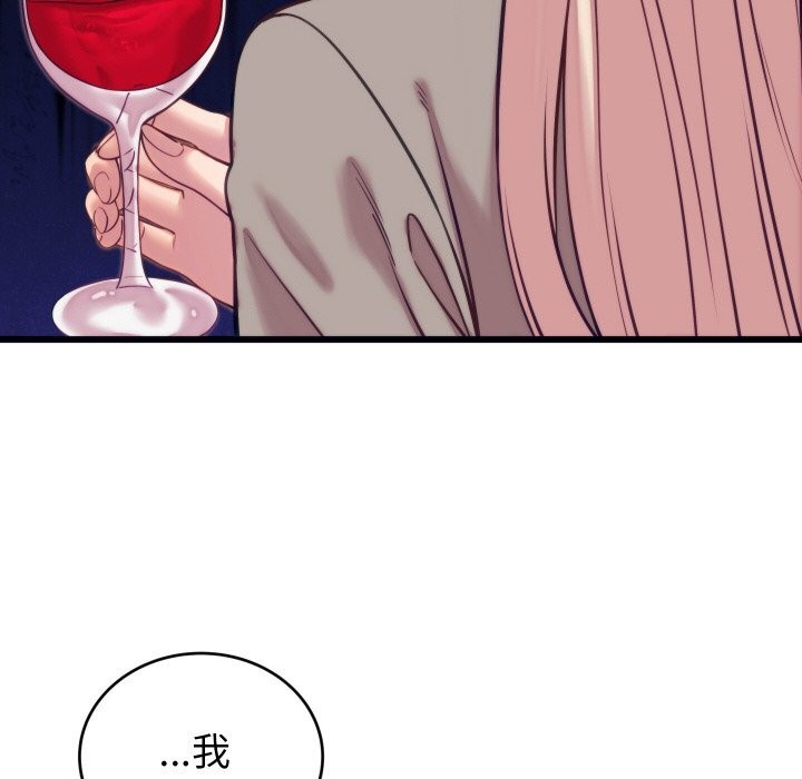 少爷的替身第8話