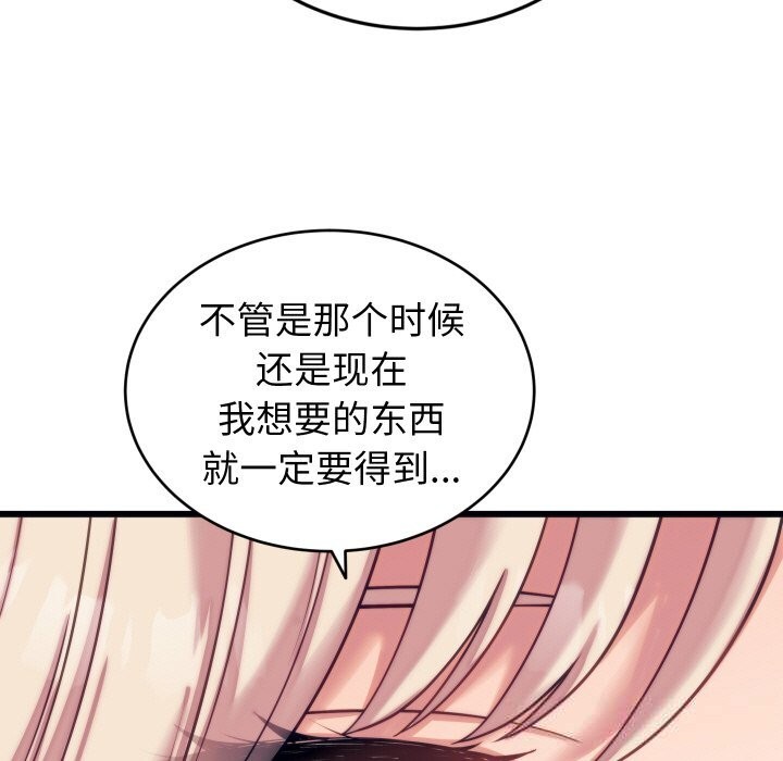 少爷的替身第8話