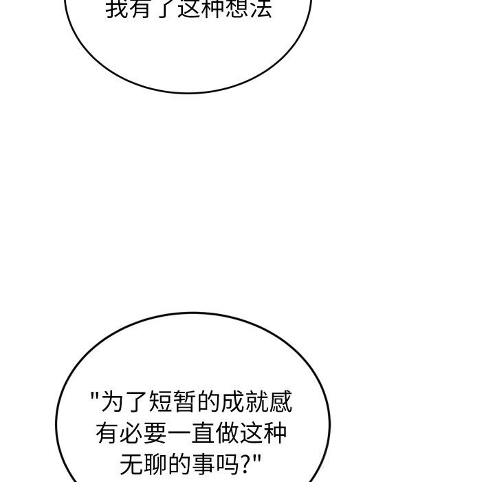 少爷的替身第8話