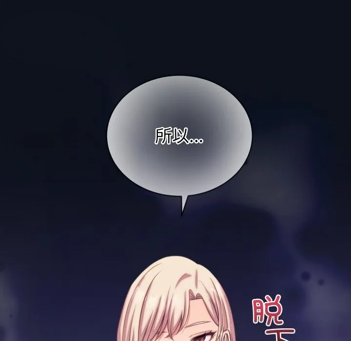 少爷的替身-第8話 - 图片 153